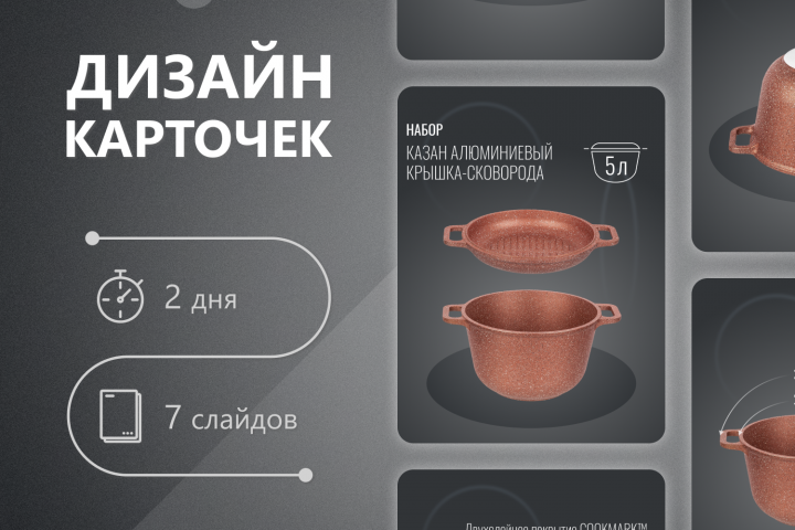 Дизайн карточки Казан