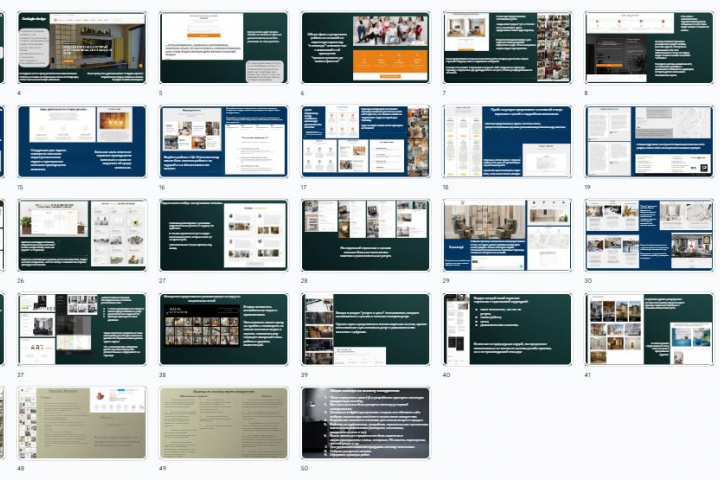 Анализ сайтов конкурентов дизайнера интерьеров