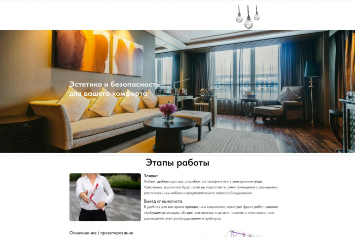 Аналитика сайта