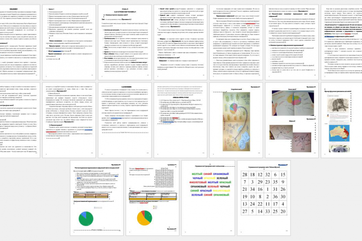 Проектная работа 9 класс