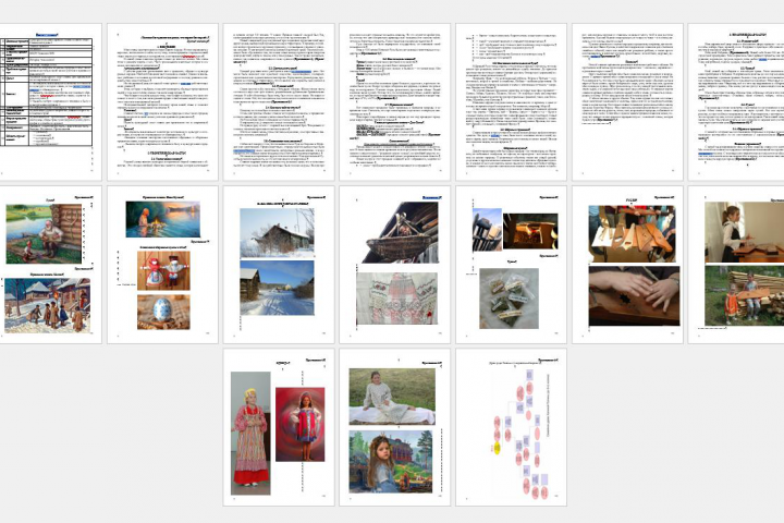 Проектная работа 8 класс