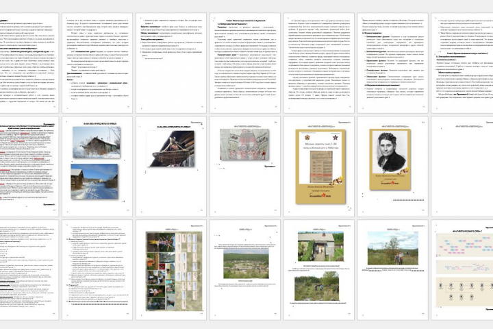 Проектная работа 6 класс