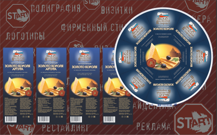 Сет этикеток для плавленого сыра