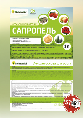 2-х сторонняя этикетка для удобрений