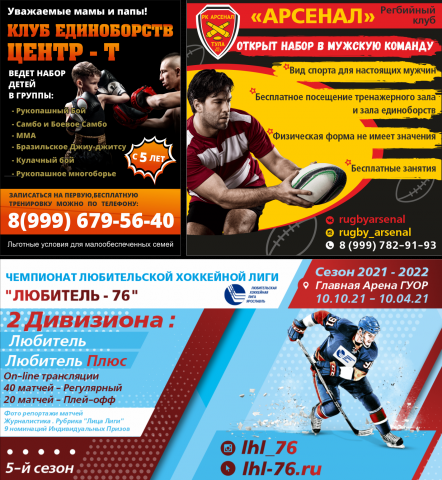 Спорт баннера