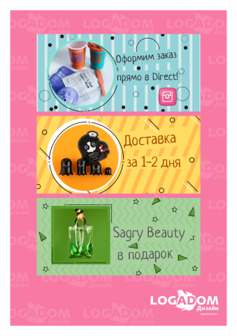 Баннера для слайдера в одной линейке