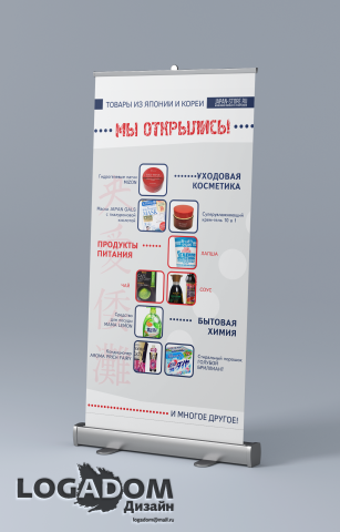 Роллап
