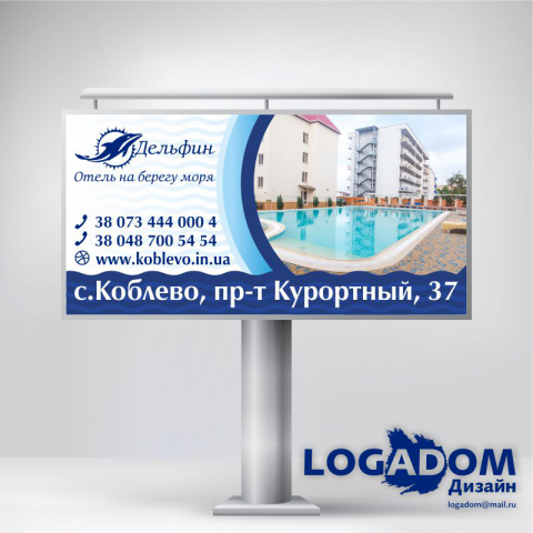 Билборд