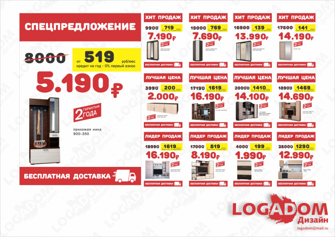 Работа 3568245