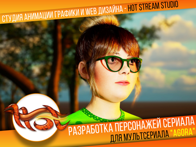 Разработка персонажей для мультсериала "Agora"