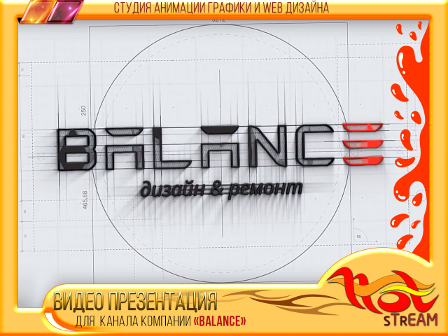 ВИДЕОПРЕЗЕНТАЦИЯ для компании "BALANCE"