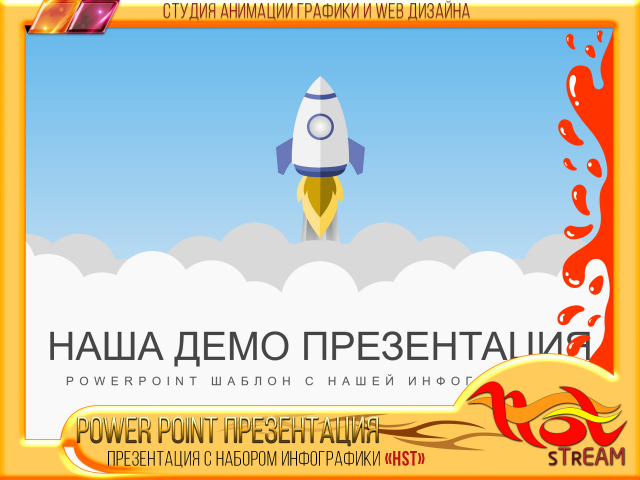 POWER POINT ПРЕЗЕНТАЦИЯ