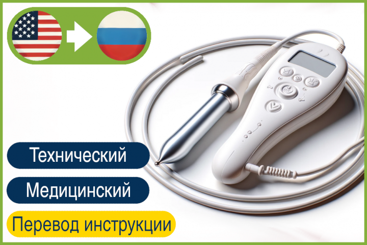 EN>RU Перевод инструкции к тренажеру интимных мышц для женщин