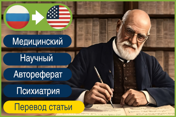 RU > EN Автореферат по психиатрии