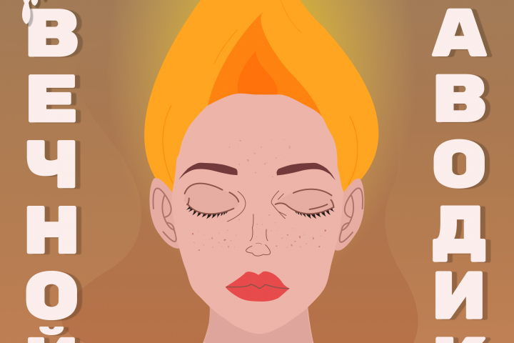 обложка для подкаста