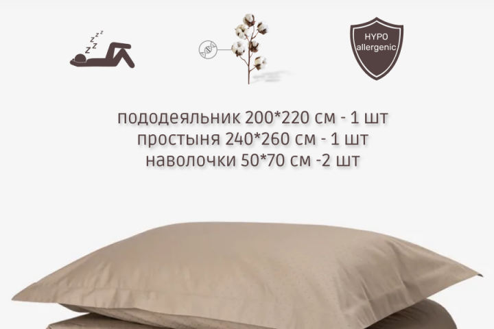 Инфографика для вайлдберес. Постельное белье