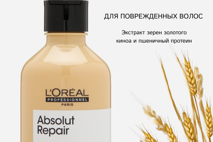 Инфографика для вайлдберес. Шампунь