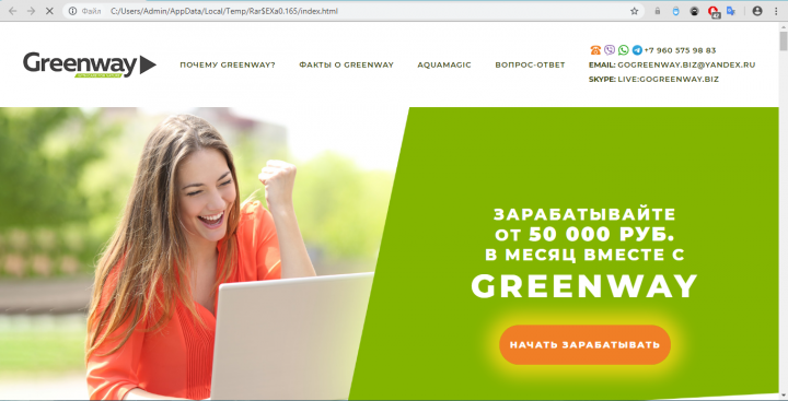 Вёрстка лендинга Greenway