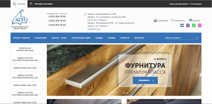 Вёрстка интернет-магазина Арго