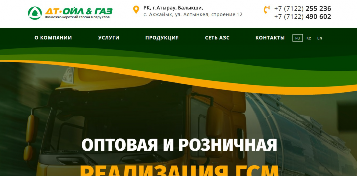 Вёрстка 7 страниц сайта компании ДТ-Ойл & Газ