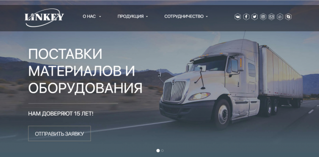Вёрстка сайта Linkey