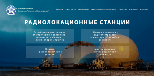 Вёрстка лендинга по машиностроению