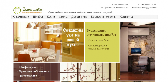 Вёрстка многостраничного сайта на Bootstrap