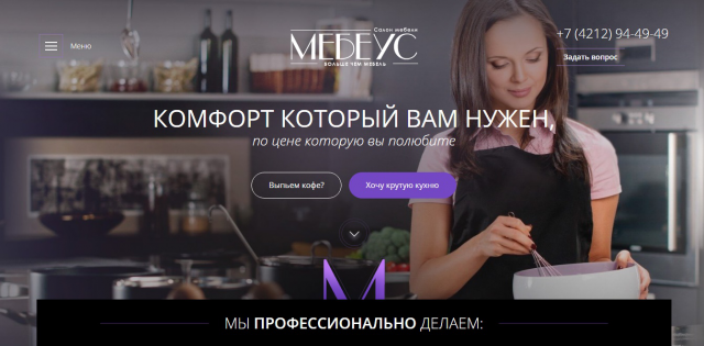 Вёрстка лендинга салона мебели