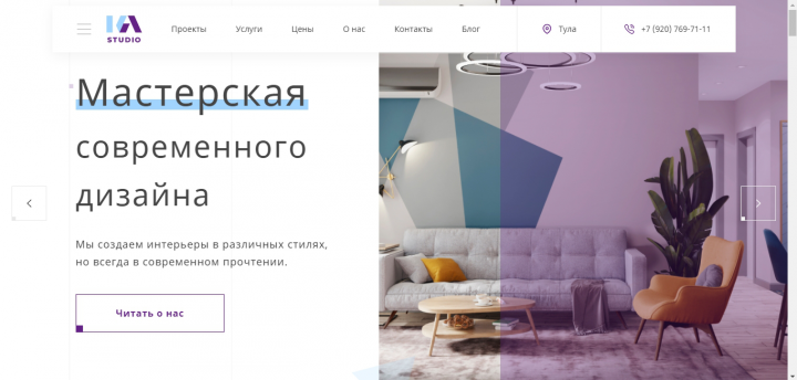 Дизайн сайта Kastudio