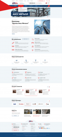 Дизайн интернет-магазина АКСС-Металл
