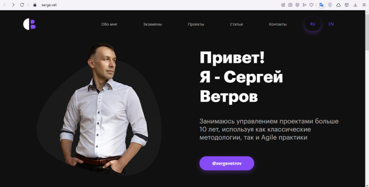Разработка сайта Sergevetrov (CMS WordPress)