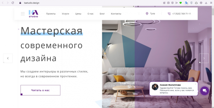 Разработка сайта компании KaStudio (1С-Битрикс)
