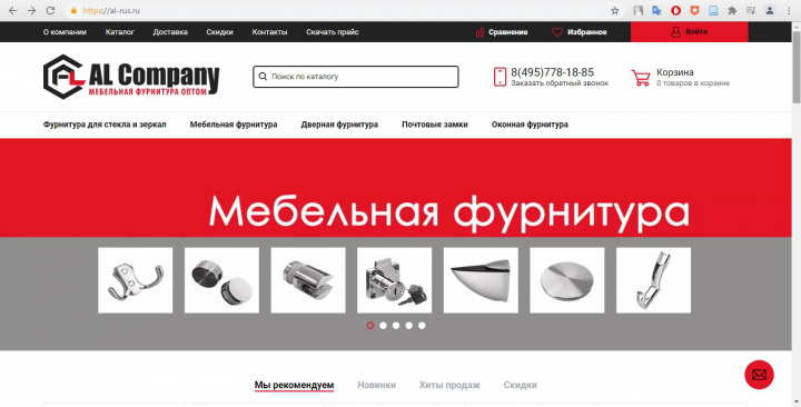 Редизайн магазина Al Company (CMS Битрикс)