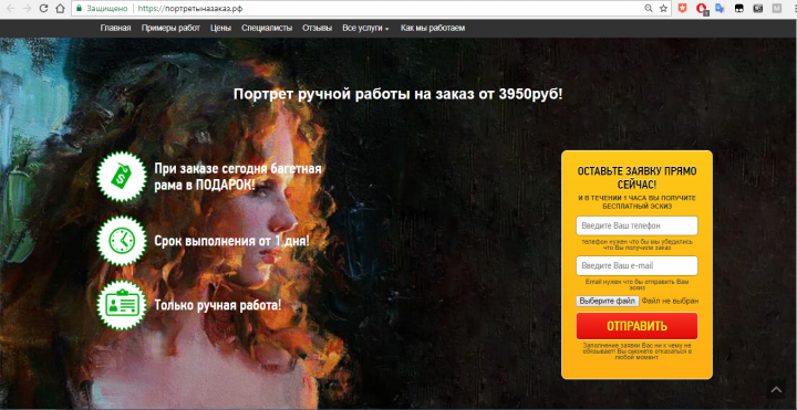 Разработка сайта художественной студии Дмитрия Морозова