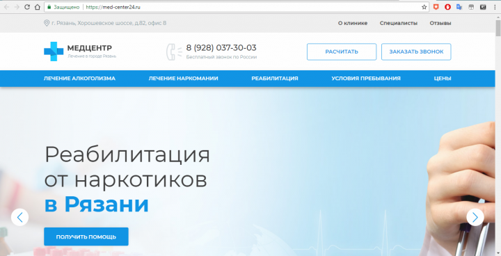 Сайт компании "МЕДЦЕНТР" (NetCat)