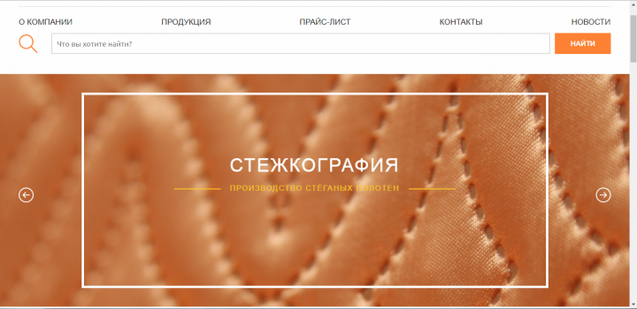 Програминг сайта каталога Radugatextile (Bitrix)