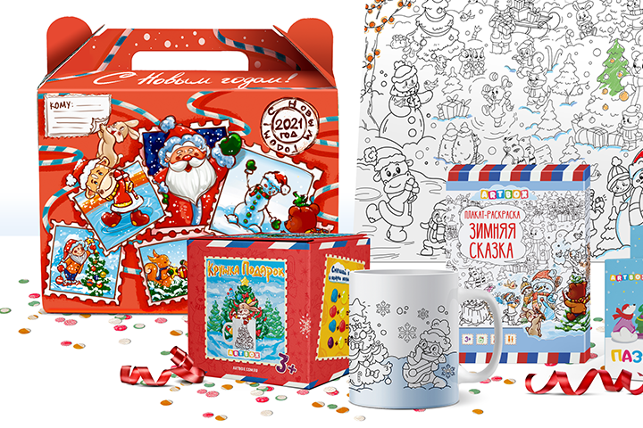 Разработка новогоднего набора для детей.