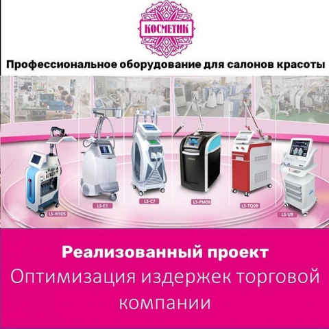 Оптимизация процессов