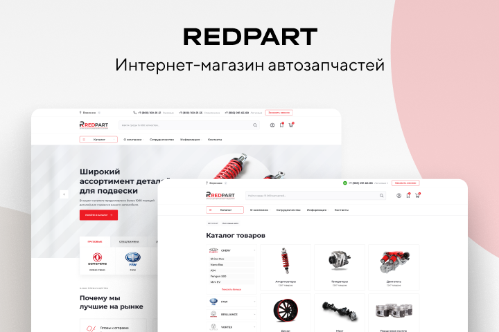 REDPART - - 