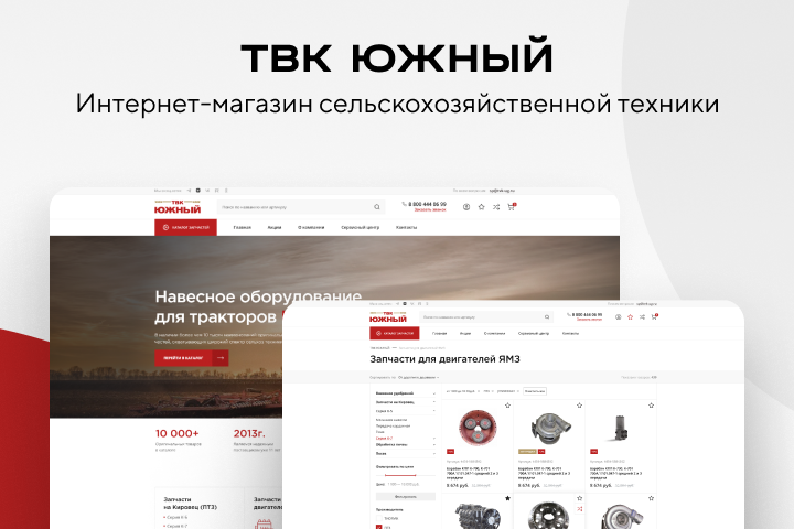 ТВК ЮЖНЫЙ - интернет-магазин сельскохозяйственной техники