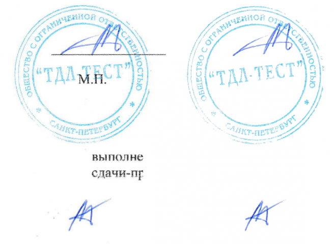 Факсимиле.  Печать и подпись