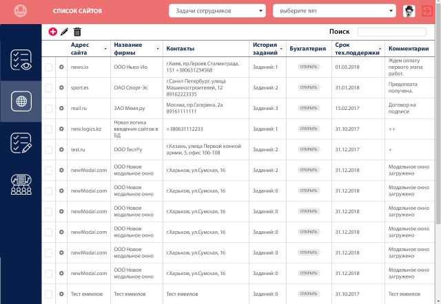 Система управления заказами (CRM) для IT-компании
