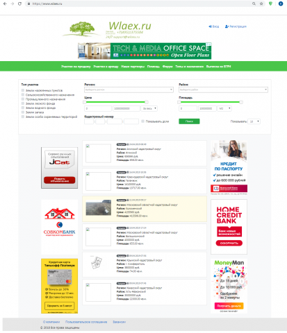 Портал по продаже и аренде земельных участков (PHP + MySQL)