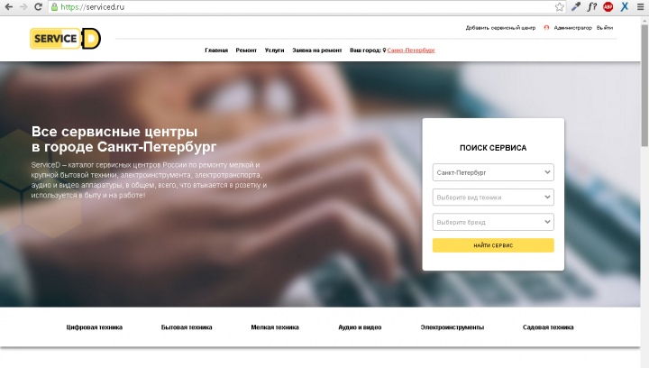 Портал по подбору сервисных центров (PHP + MySQL)