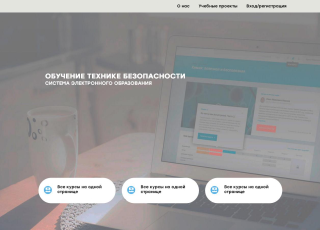 LMS-система для обучения и тестирования сотрудников предприятий
