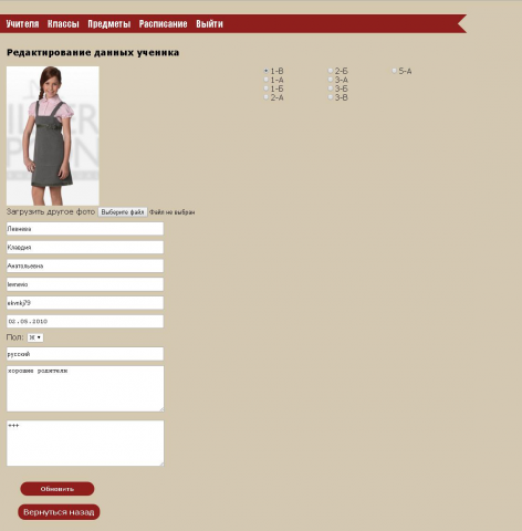 Школьный журнал v2 (PHP + MySQL)