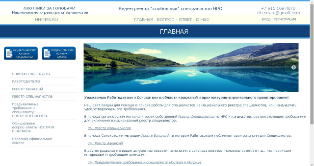 Вебсайт по трудоустройству (PHP + MySQL)