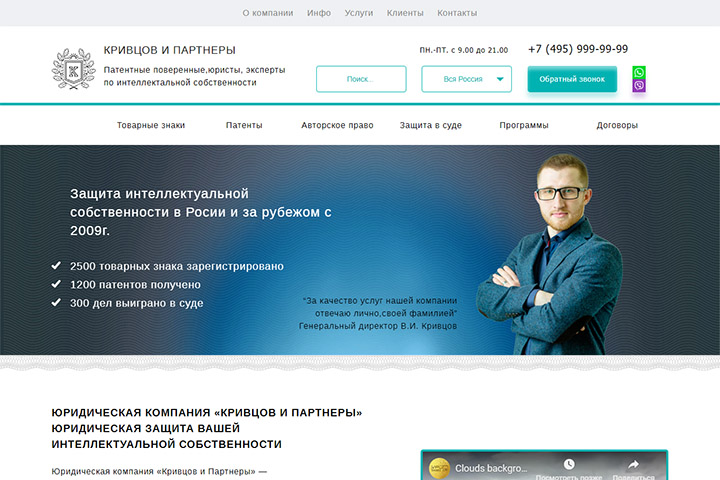 Сайт для юридической компании