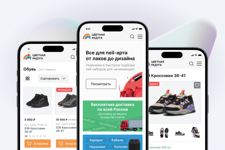 Оптовый сайт вещей Цветная радуга