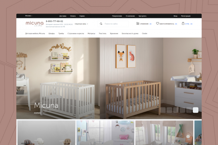 Разработка сайта "Micuna"